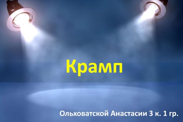 Кракен сайт тор ссылка